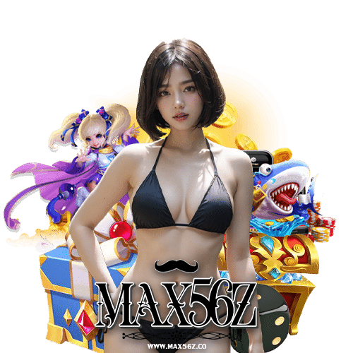 max56z บริการ 24 ชม.
